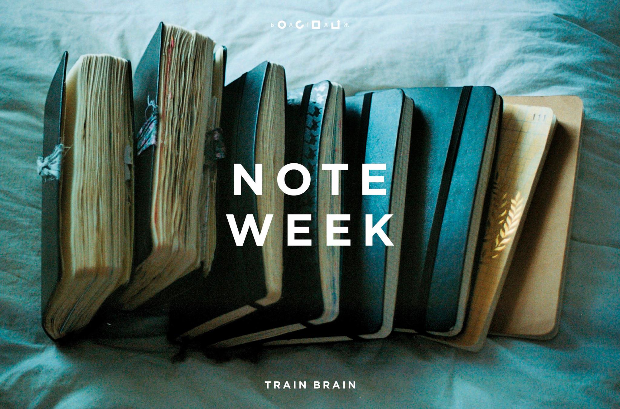 12_september_2016_NOTE WEEK
