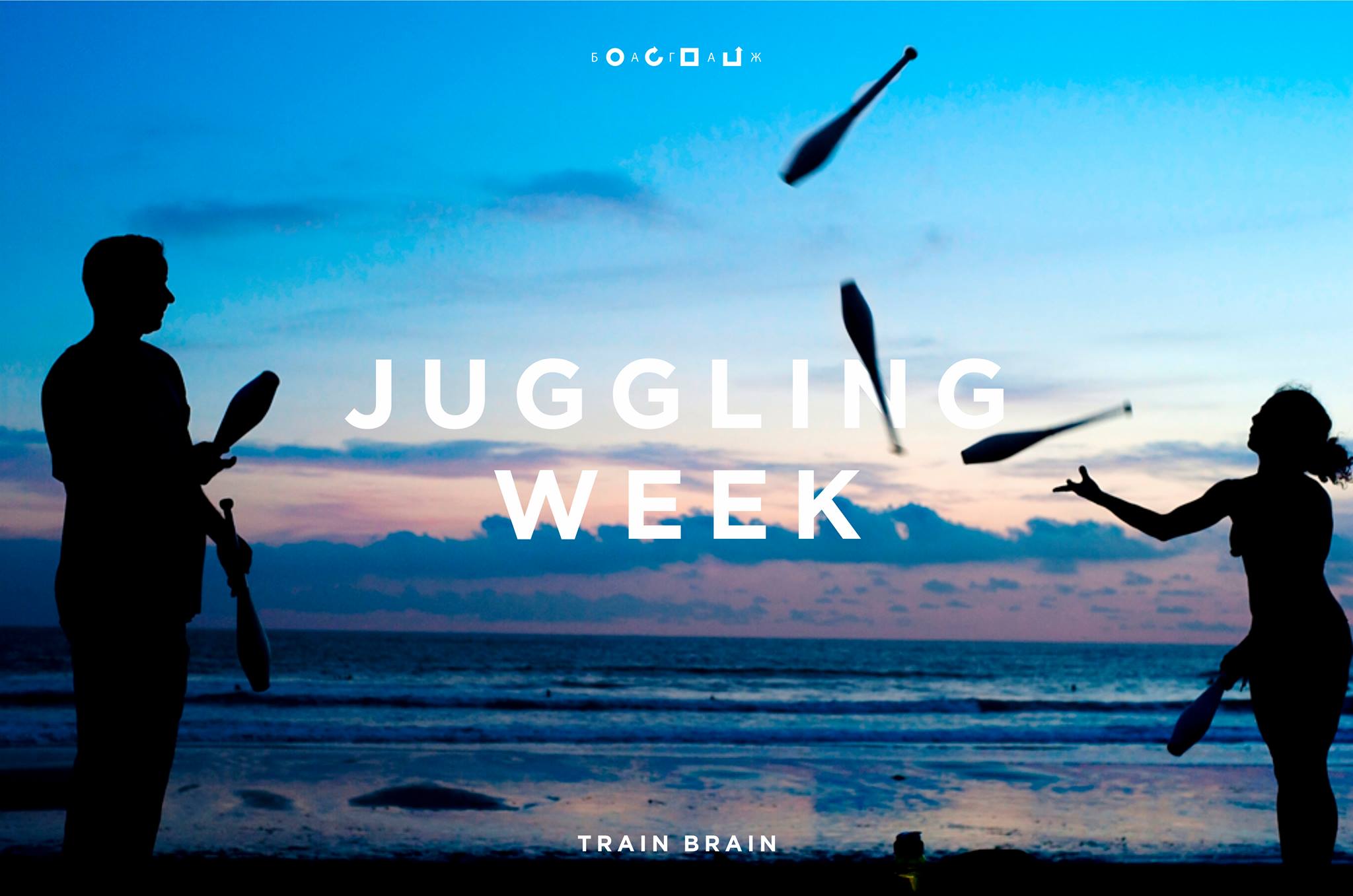 15_october_2016_JUGGLING WEEK