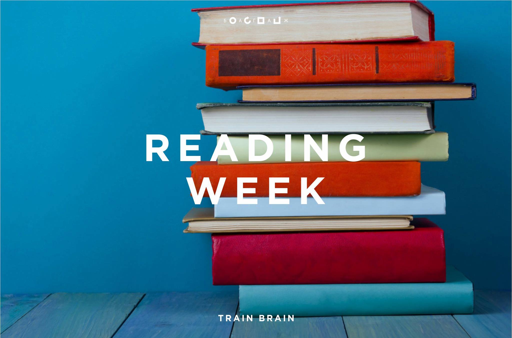 37_june_2017_READING WEEK