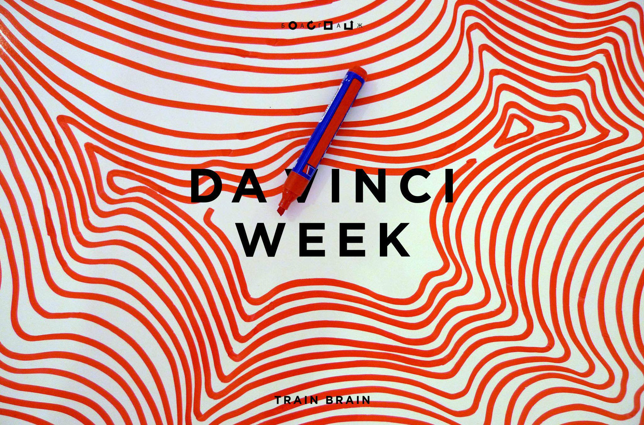 40_july_2017_DA VINCI WEEK