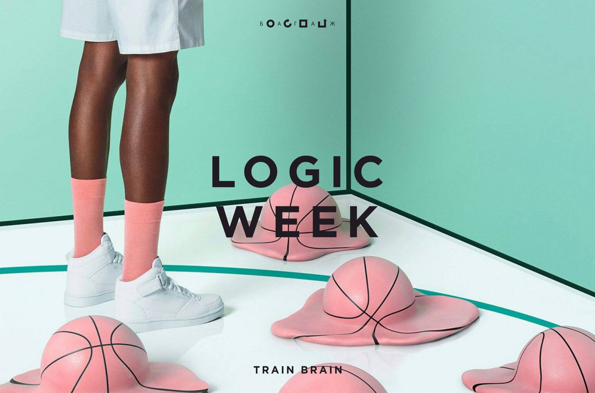 41_july_2017_LOGIC WEEK
